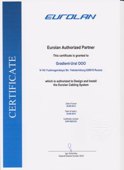 Сертификат Eurolan